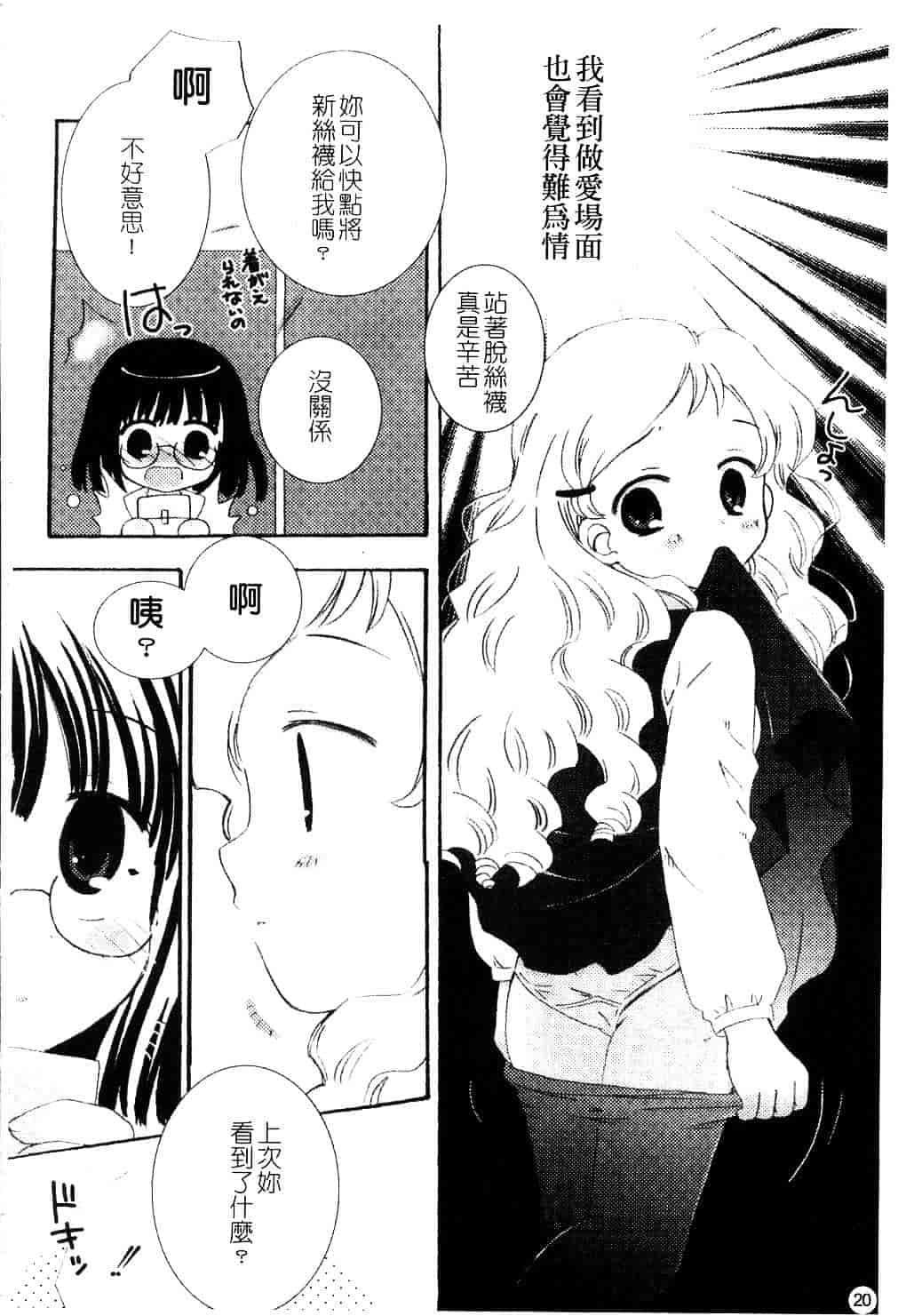 [ちんじゃおろおす] スクール・デイズ 1_第1集
