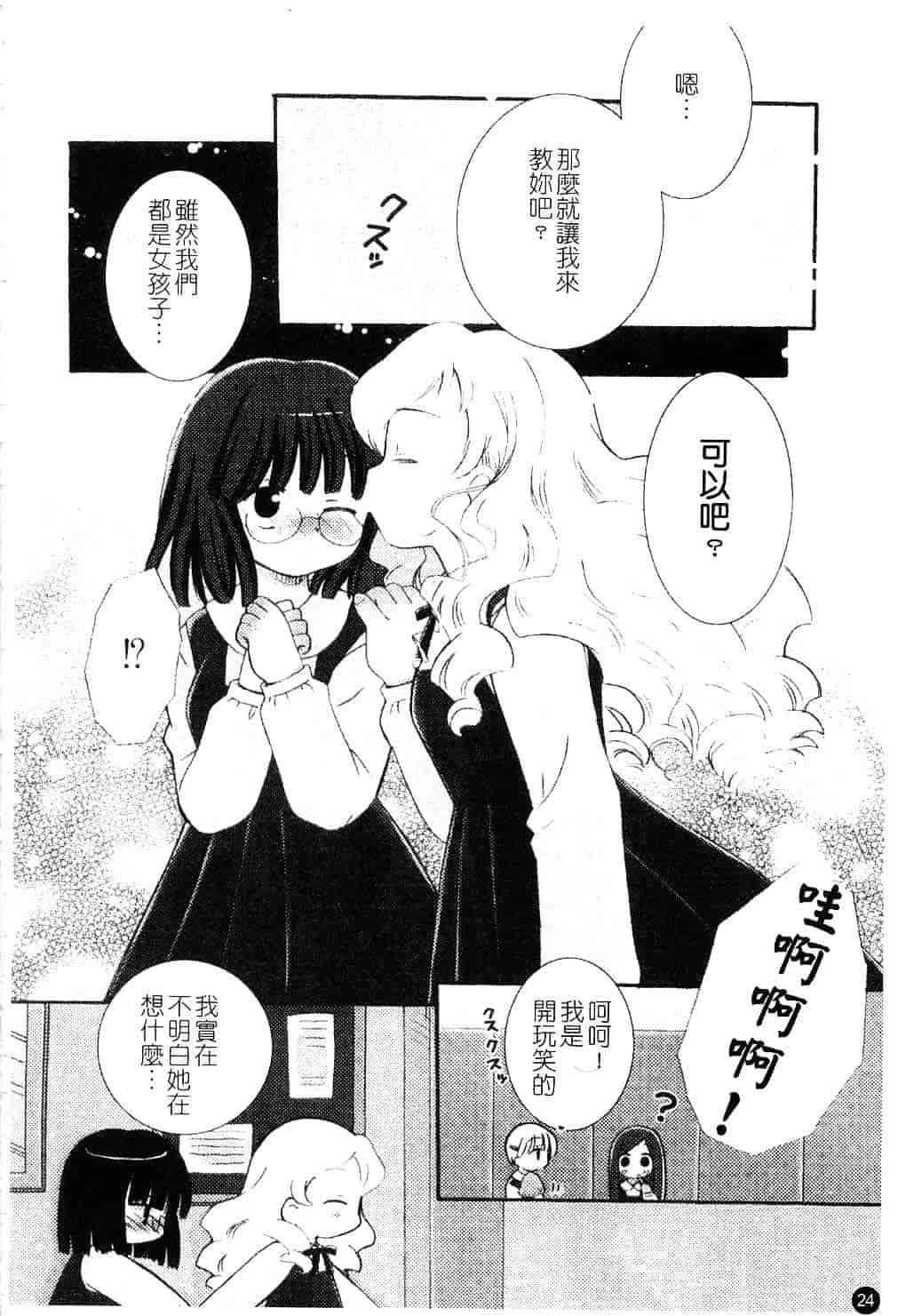 [ちんじゃおろおす] スクール・デイズ 1_第1集