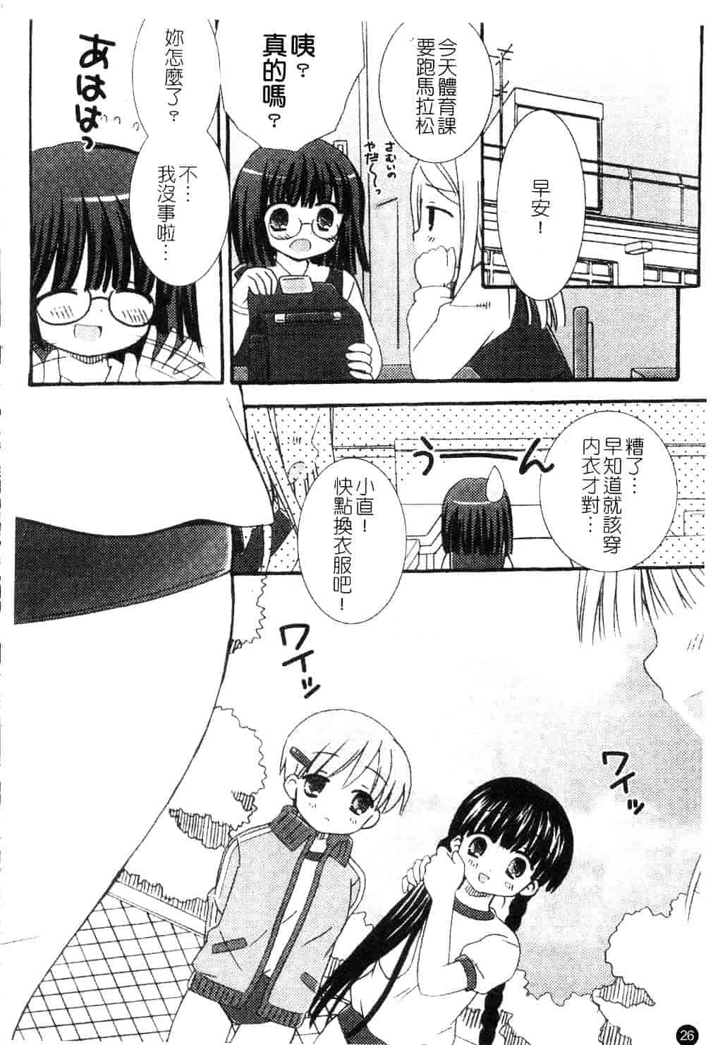[ちんじゃおろおす] スクール・デイズ 1_第1集