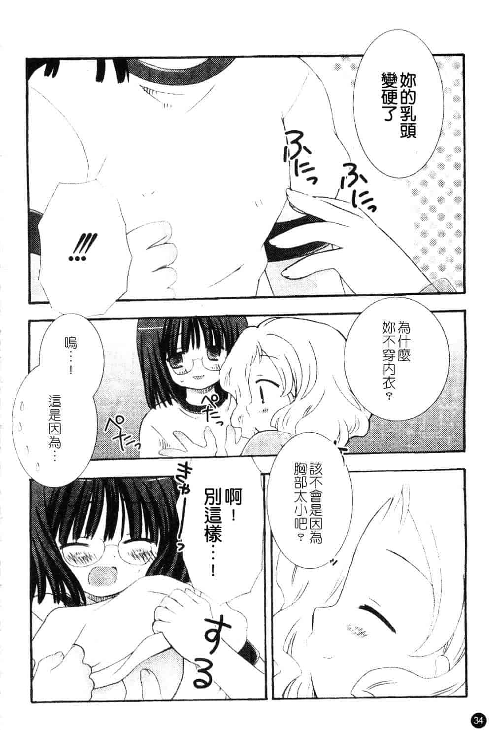 [ちんじゃおろおす] スクール・デイズ 1_第1集