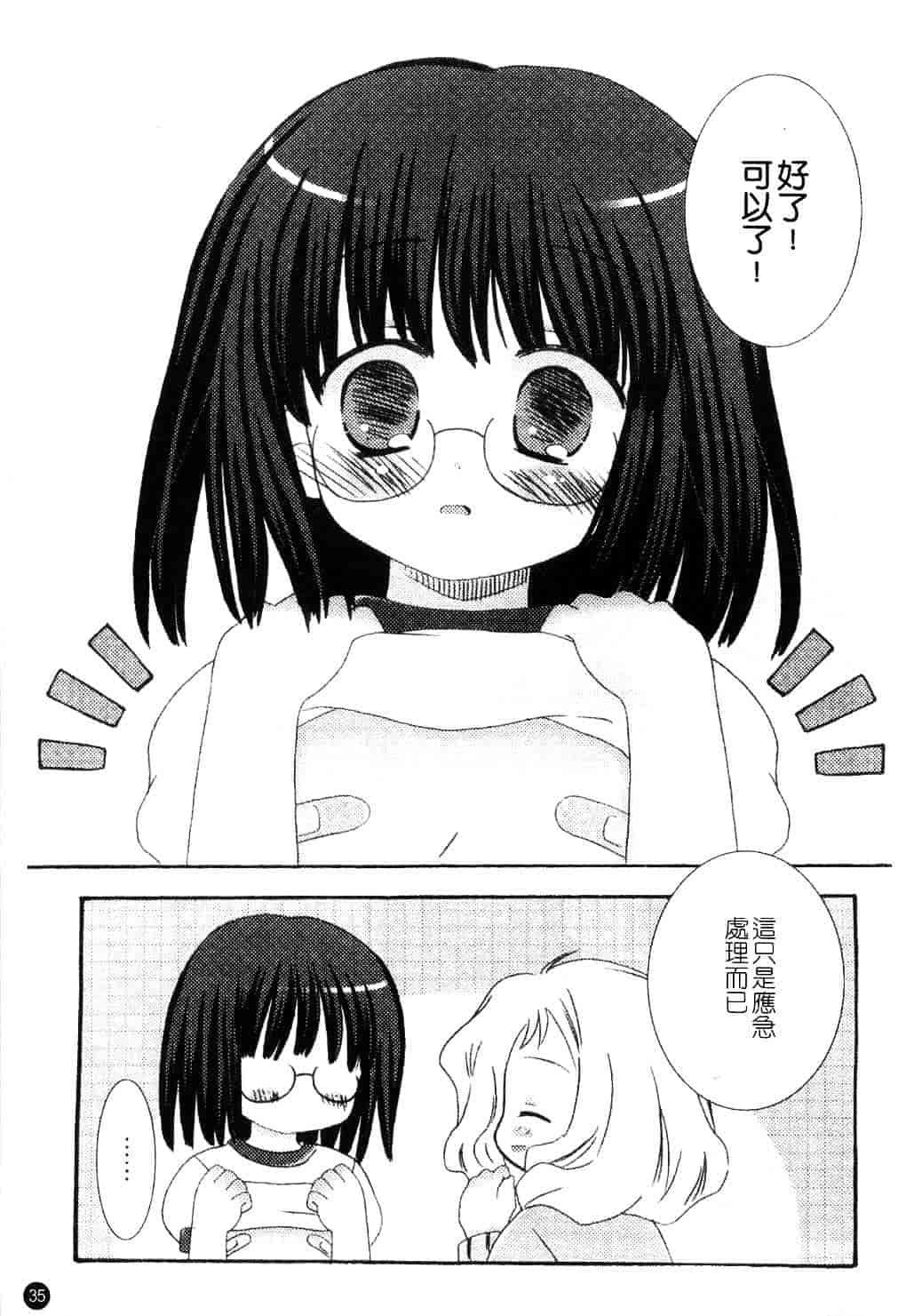 [ちんじゃおろおす] スクール・デイズ 1_第1集