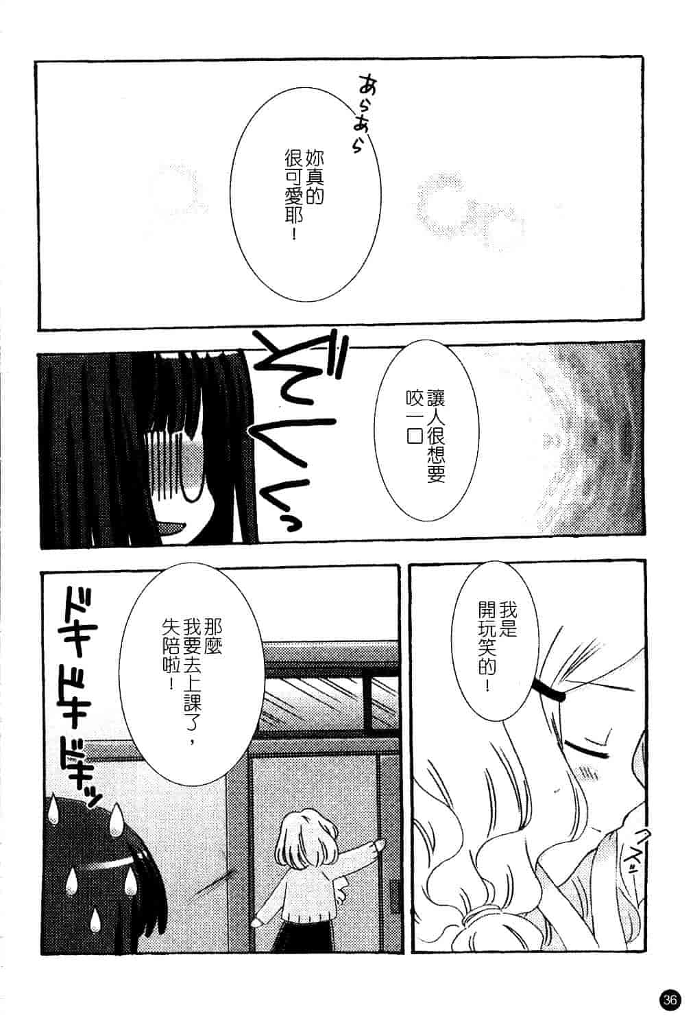 [ちんじゃおろおす] スクール・デイズ 1_第1集