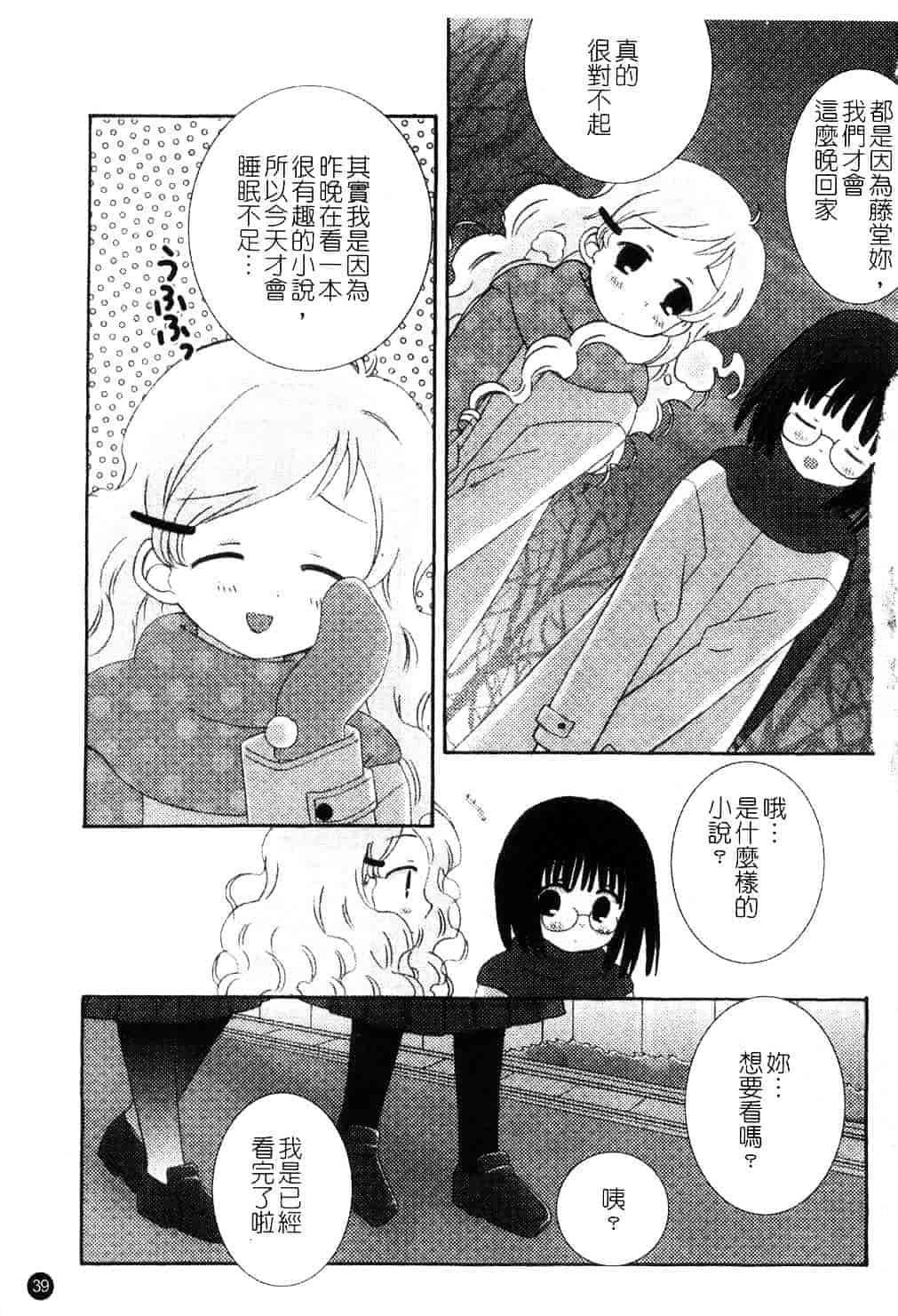[ちんじゃおろおす] スクール・デイズ 1_第1集