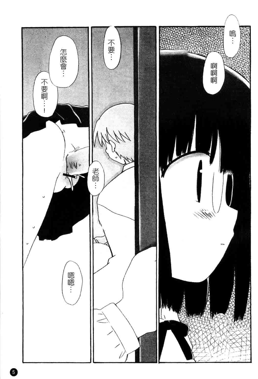 [ちんじゃおろおす] スクール・デイズ 1_第1集