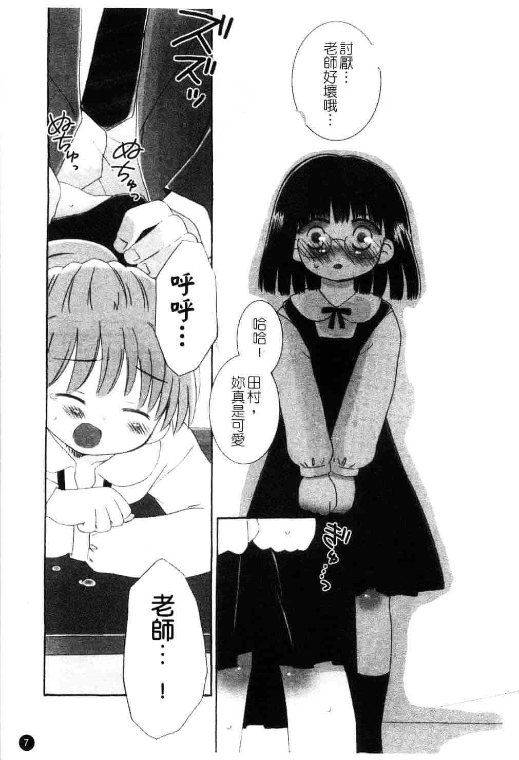 [ちんじゃおろおす] スクール・デイズ 1_第1集