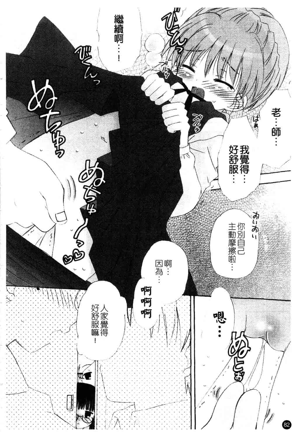 [ちんじゃおろおす] スクール・デイズ 1_第3集