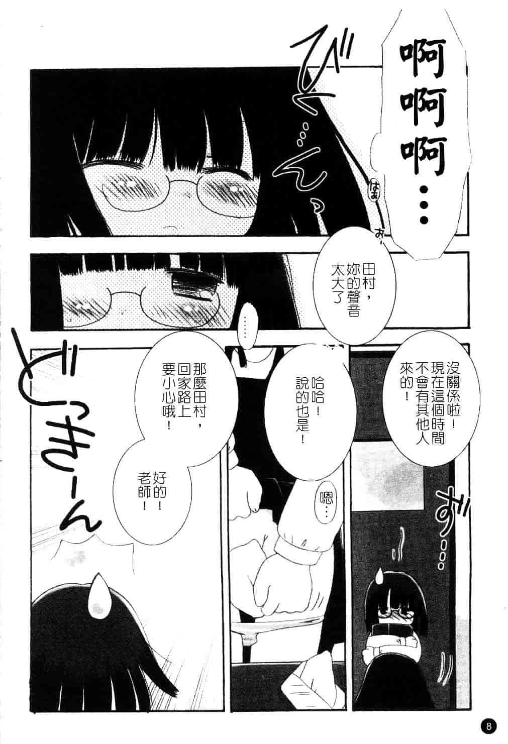 [ちんじゃおろおす] スクール・デイズ 1_第1集