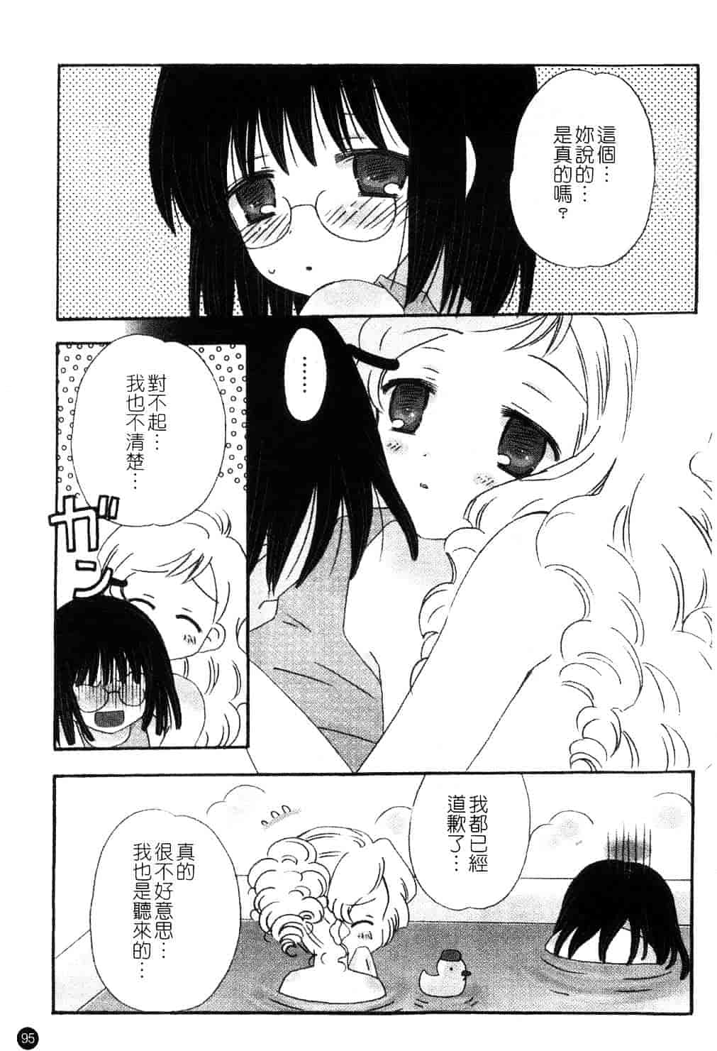 [ちんじゃおろおす] スクール・デイズ 1_第3集
