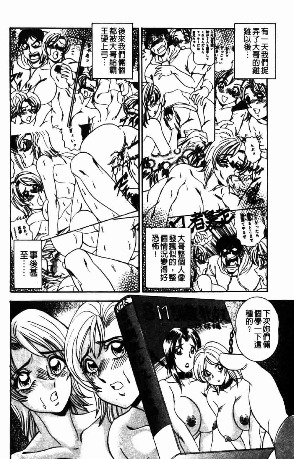 [つくしの真琴] 妹狩り_第3集
