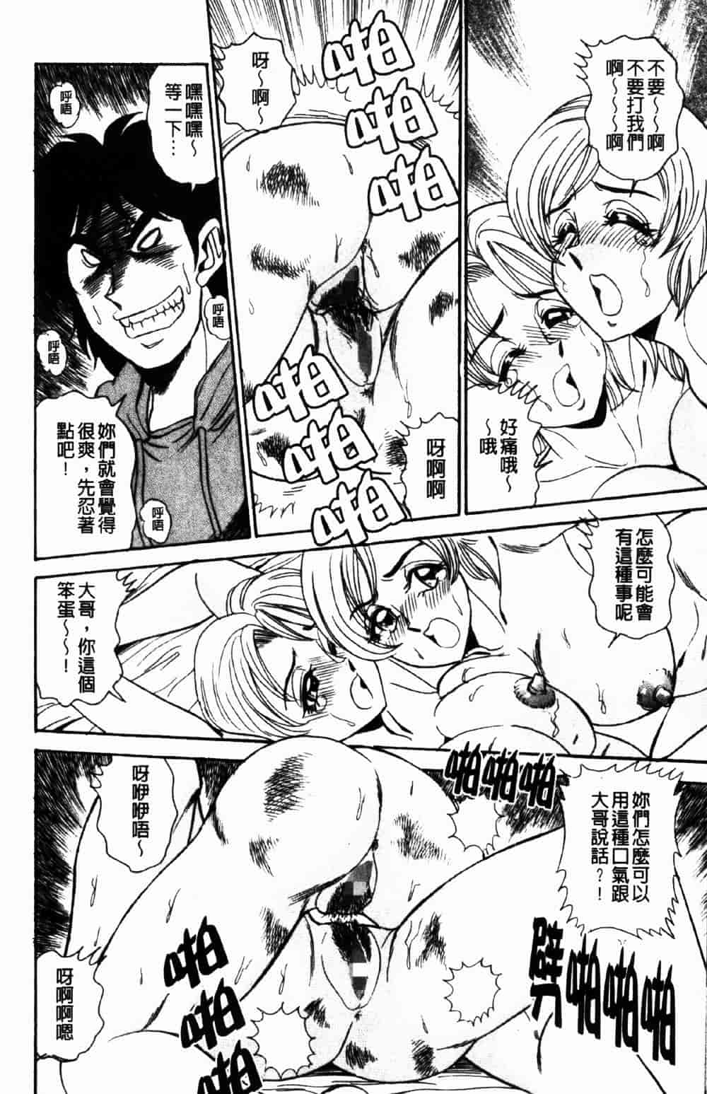 [つくしの真琴] 妹狩り_第3集