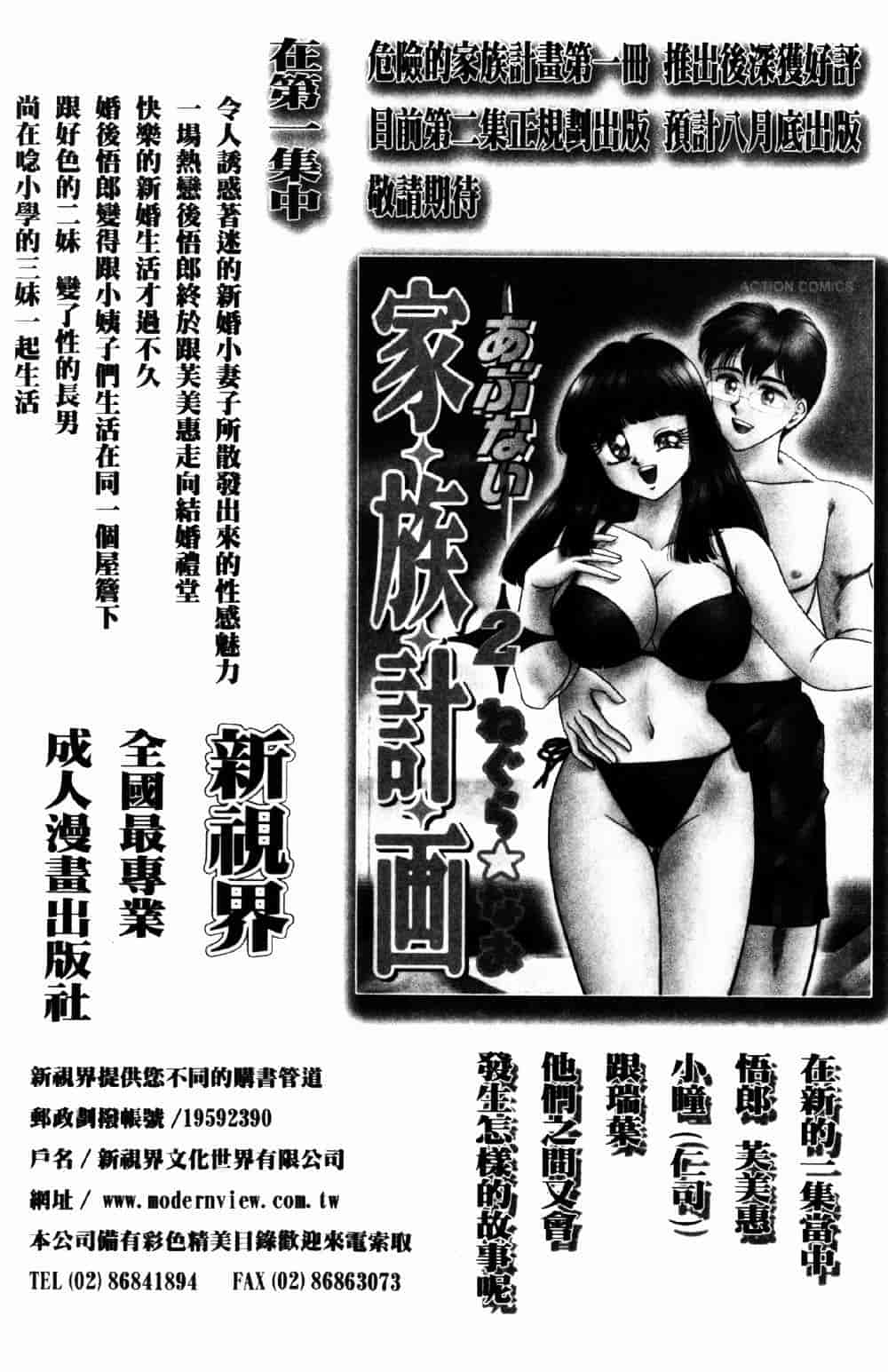 [つくしの真琴] 妹狩り_第9集