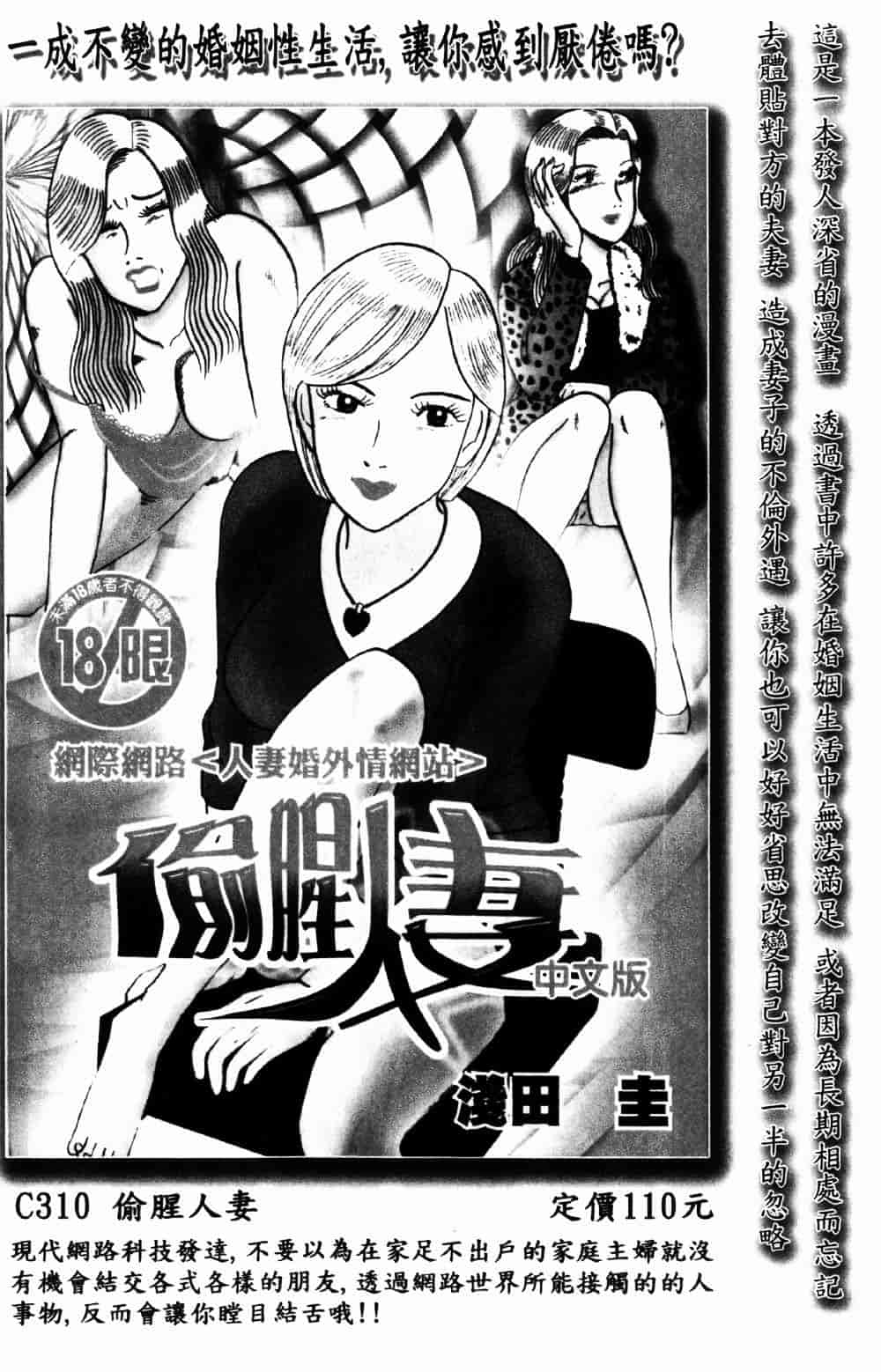 [つくしの真琴] 妹狩り_第9集