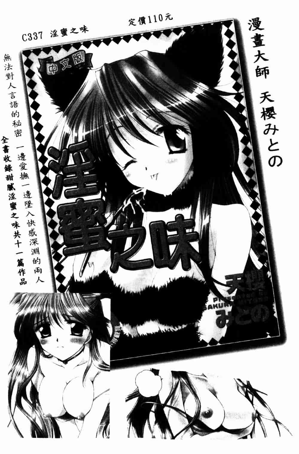 [つくしの真琴] 妹狩り_第9集