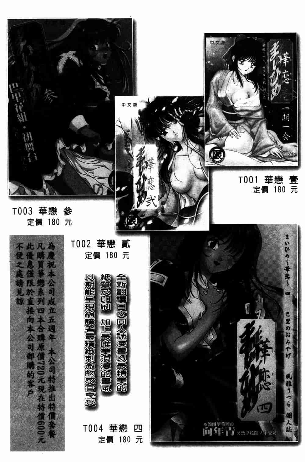 [つくしの真琴] 妹狩り_第9集