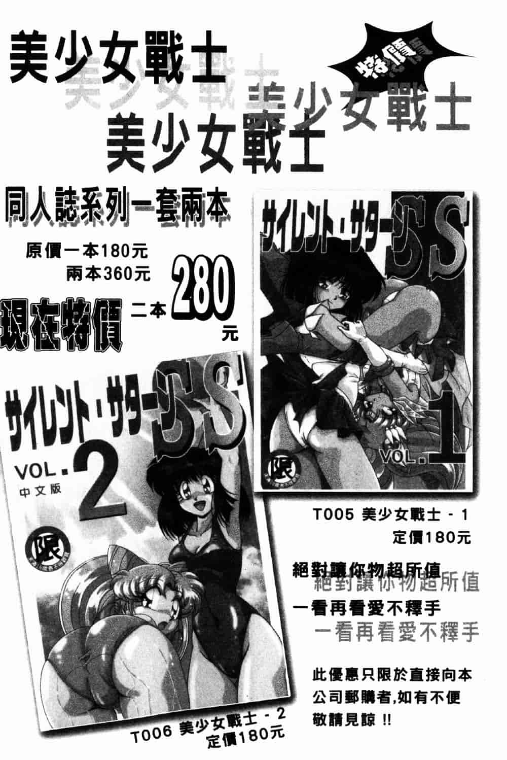 [つくしの真琴] 妹狩り_第9集