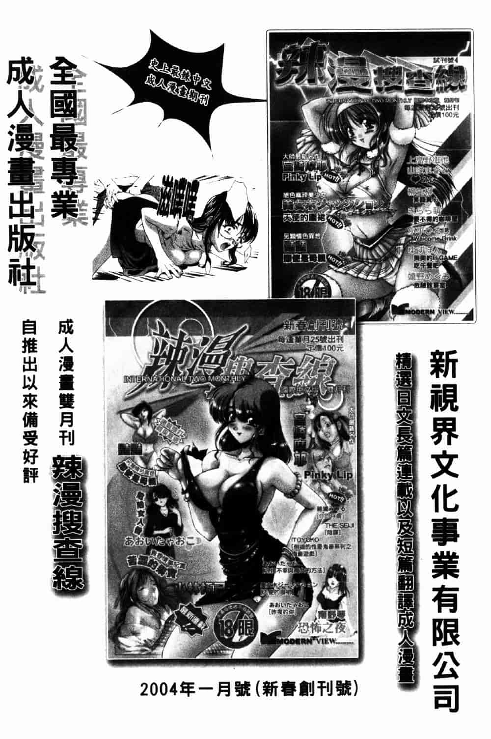 [つくしの真琴] 妹狩り_第9集