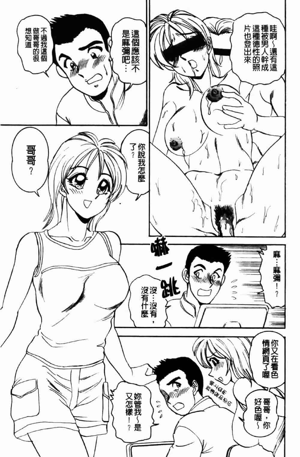[つくしの真琴] 妹狩り_第1集