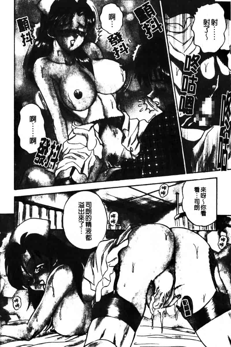[つくしの真琴] 巨乳公主_第1集