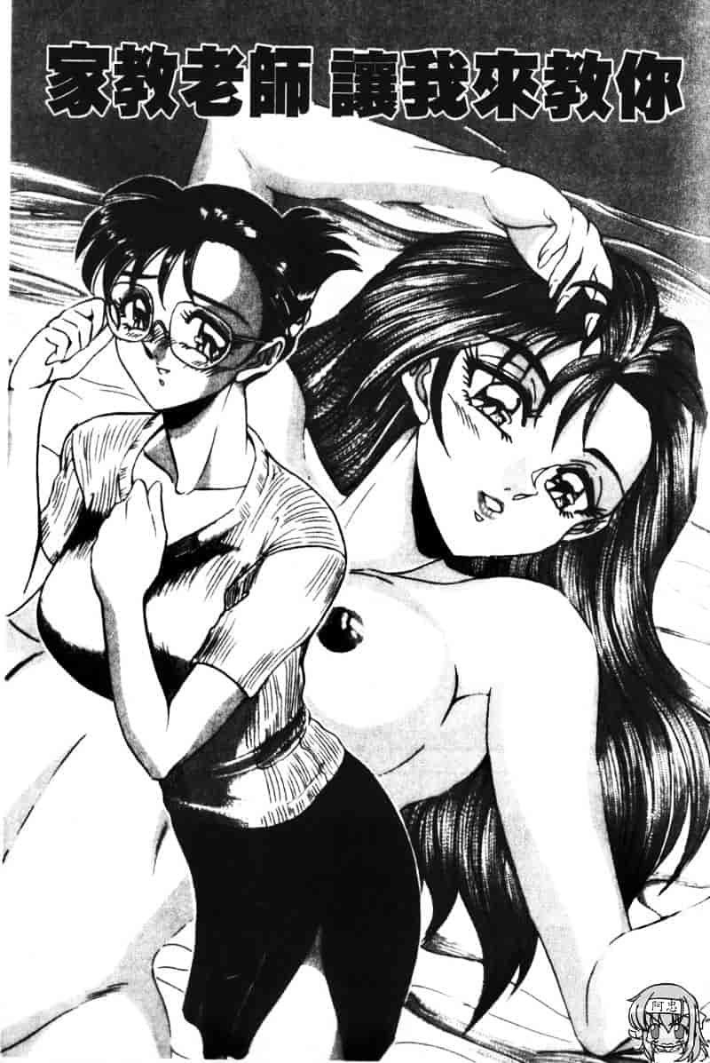 [つくしの真琴] 巨乳公主_第3集