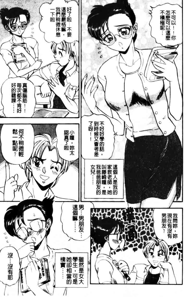 [つくしの真琴] 巨乳公主_第3集