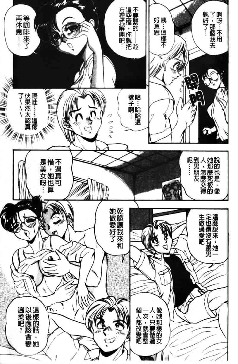 [つくしの真琴] 巨乳公主_第3集