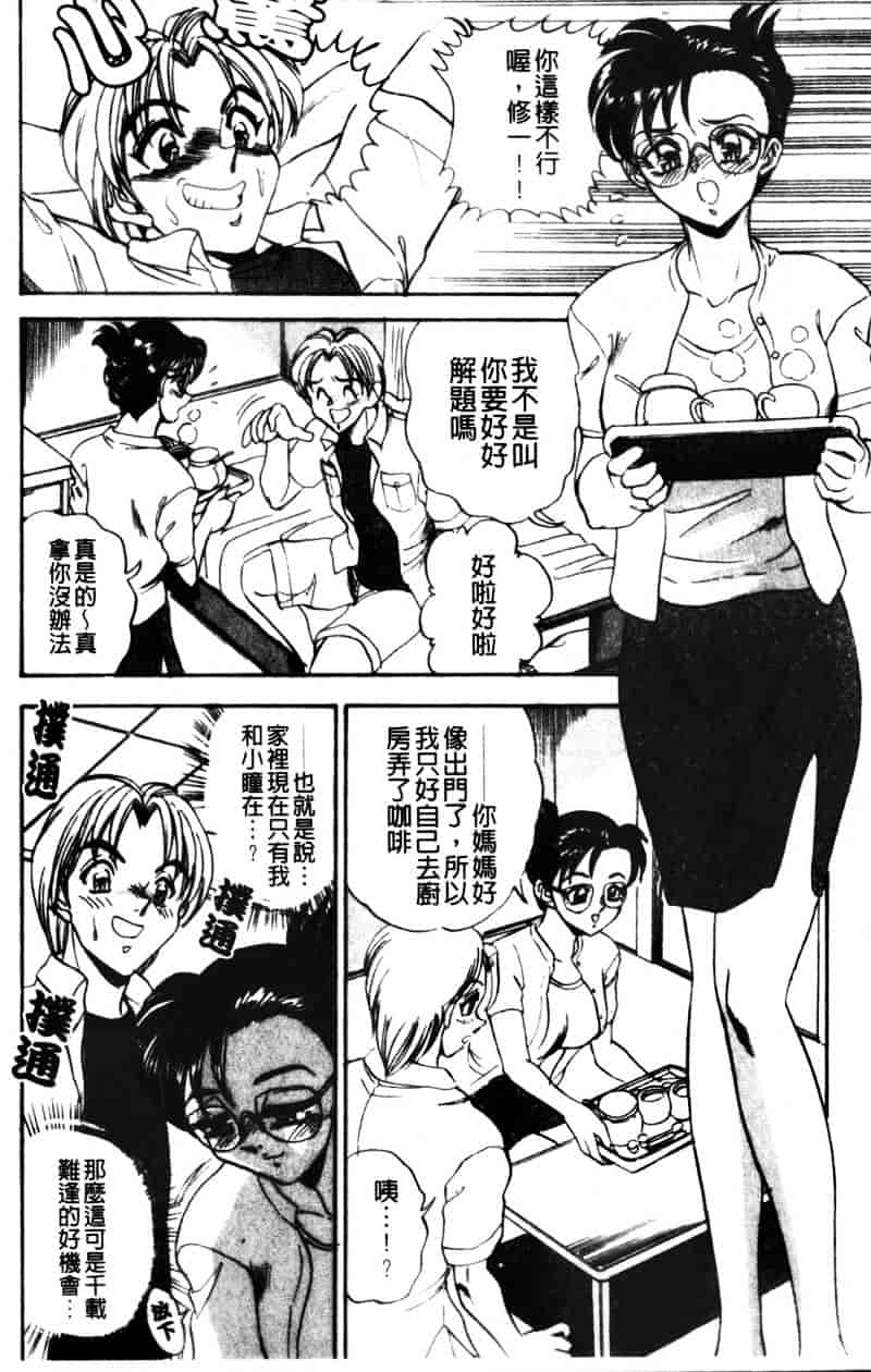 [つくしの真琴] 巨乳公主_第3集