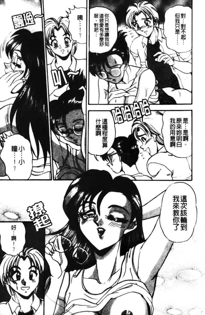 [つくしの真琴] 巨乳公主_第3集