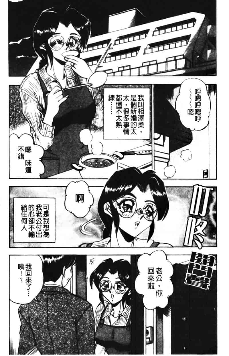 [つくしの真琴] 巨乳公主_第7集