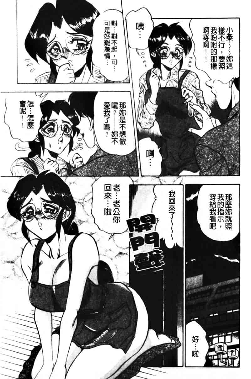 [つくしの真琴] 巨乳公主_第7集