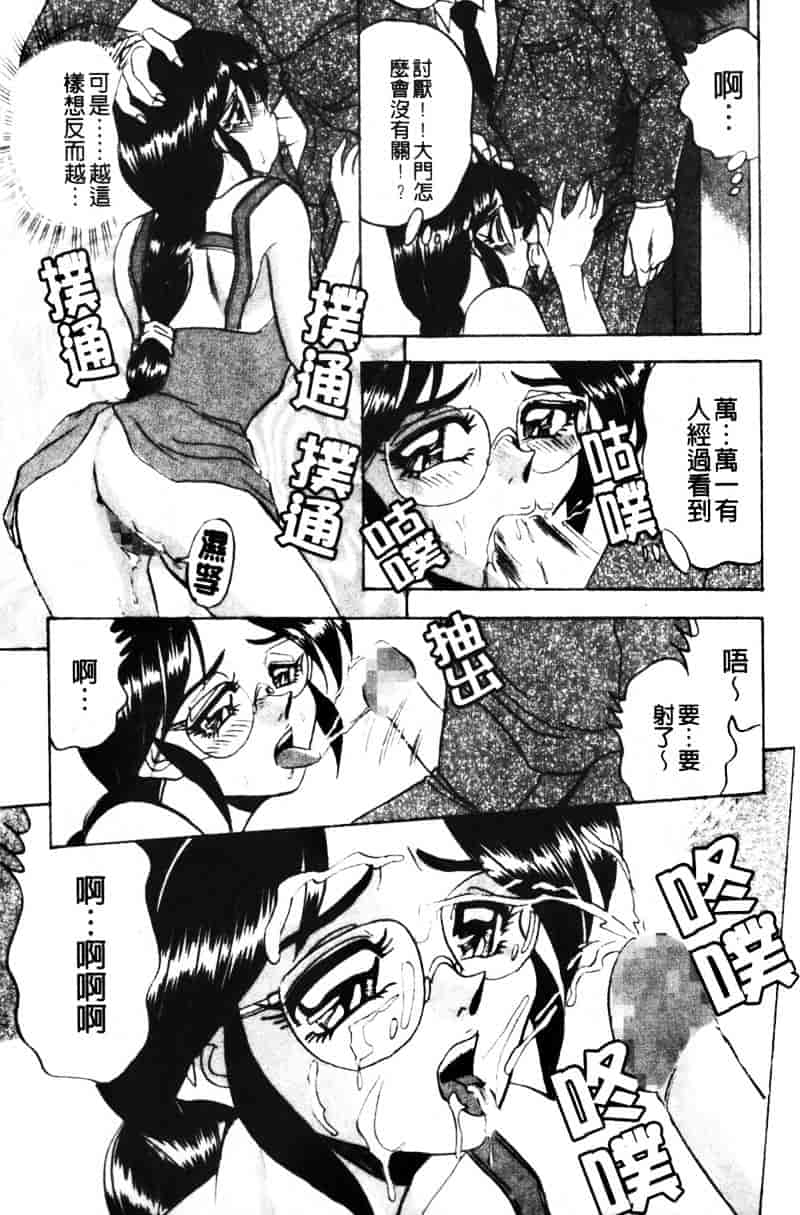 [つくしの真琴] 巨乳公主_第7集