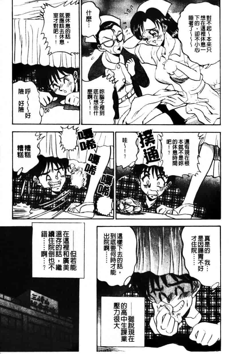 [つくしの真琴] 巨乳公主_第1集