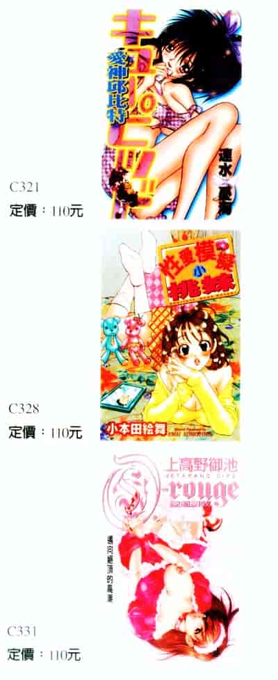 [つくしの真琴] 巨乳公主_第1集