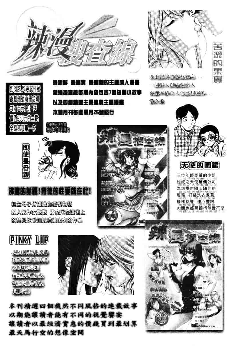 [つくしの真琴] 巨乳公主_第11集