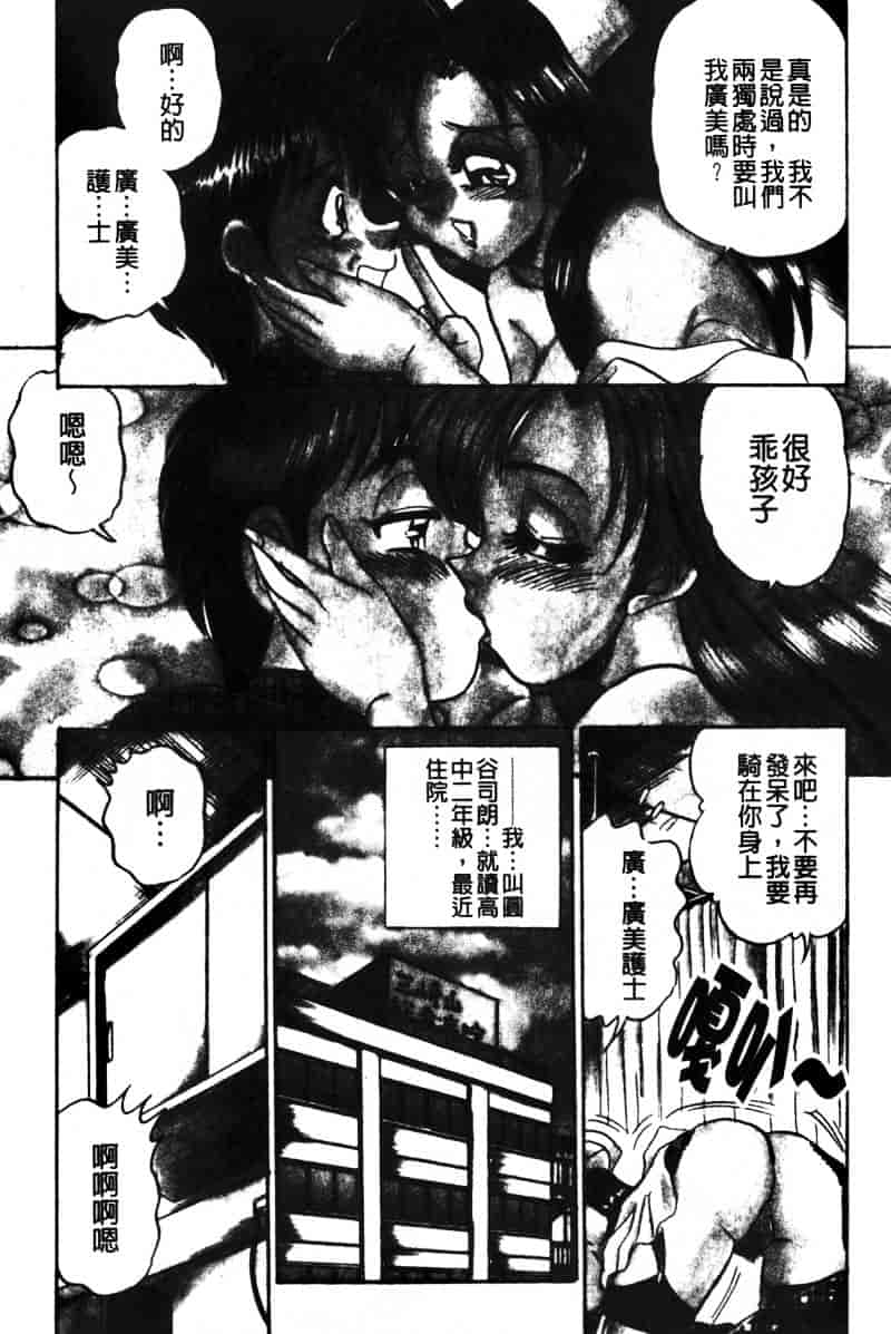 [つくしの真琴] 巨乳公主_第1集