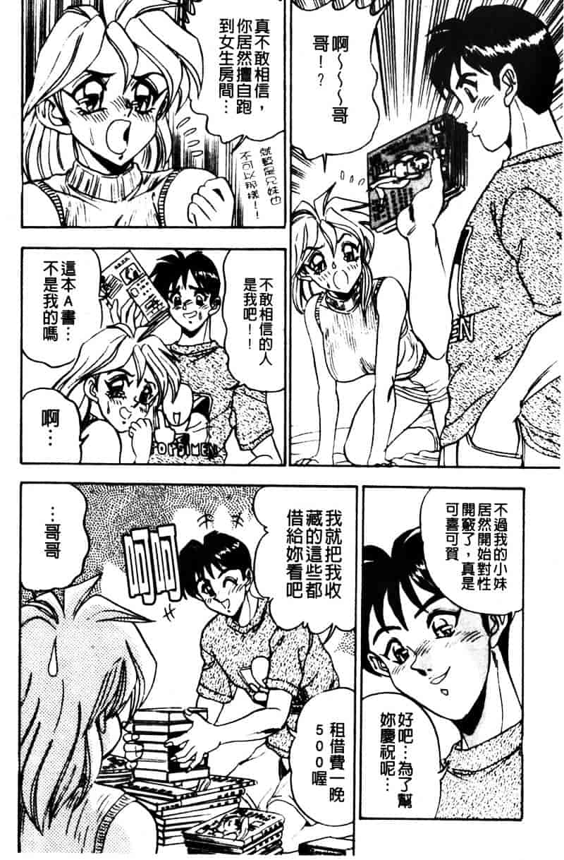[つくしの真琴] 巨乳公主_第3集