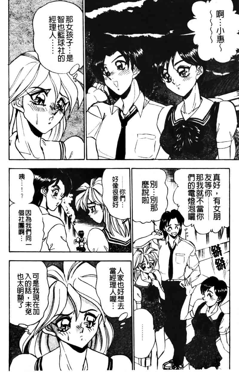 [つくしの真琴] 巨乳公主_第3集