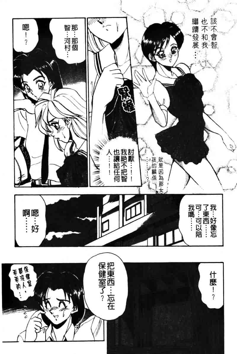 [つくしの真琴] 巨乳公主_第3集