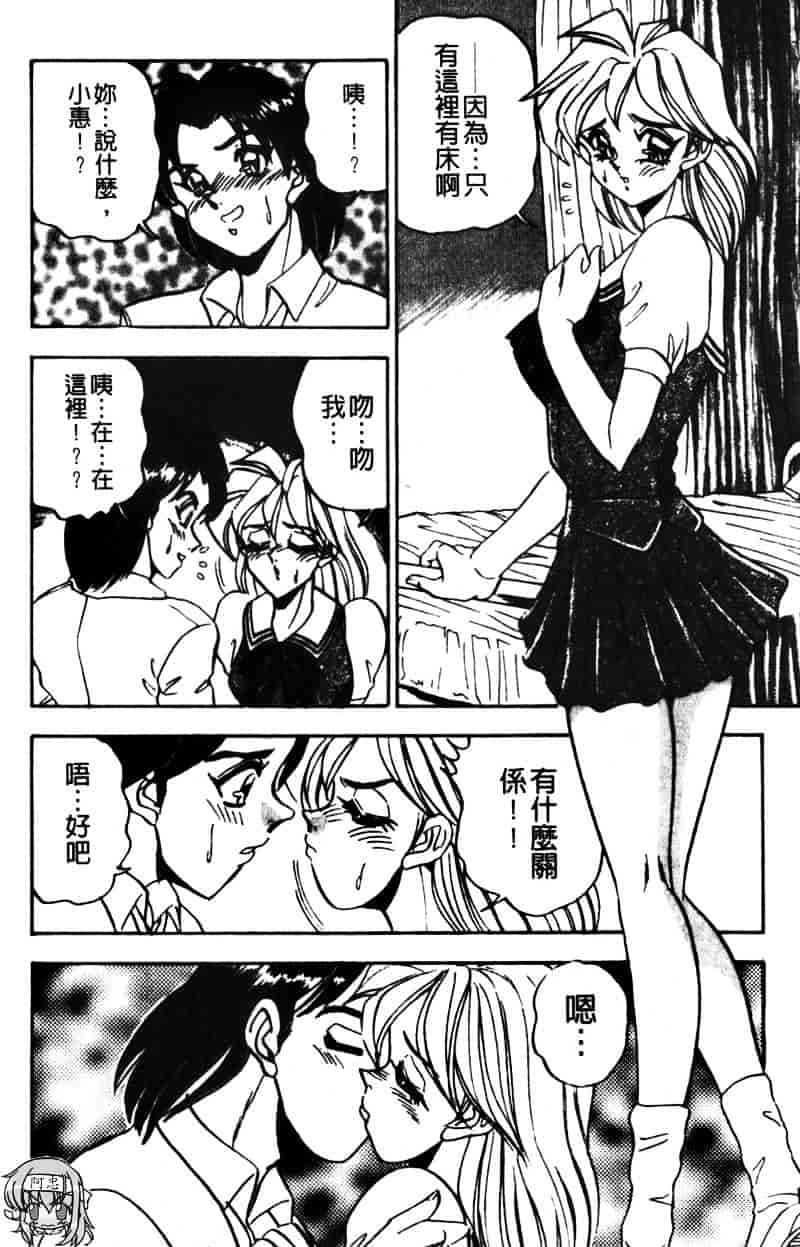 [つくしの真琴] 巨乳公主_第3集