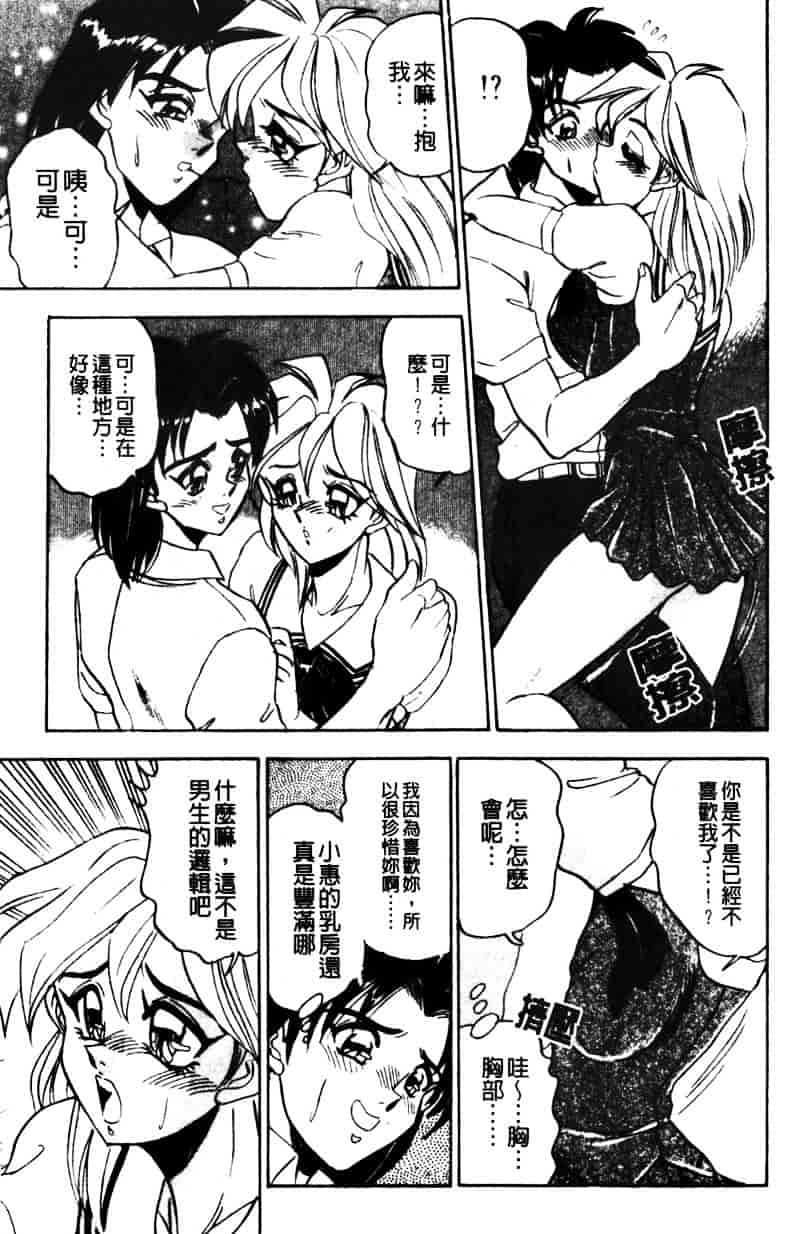 [つくしの真琴] 巨乳公主_第3集