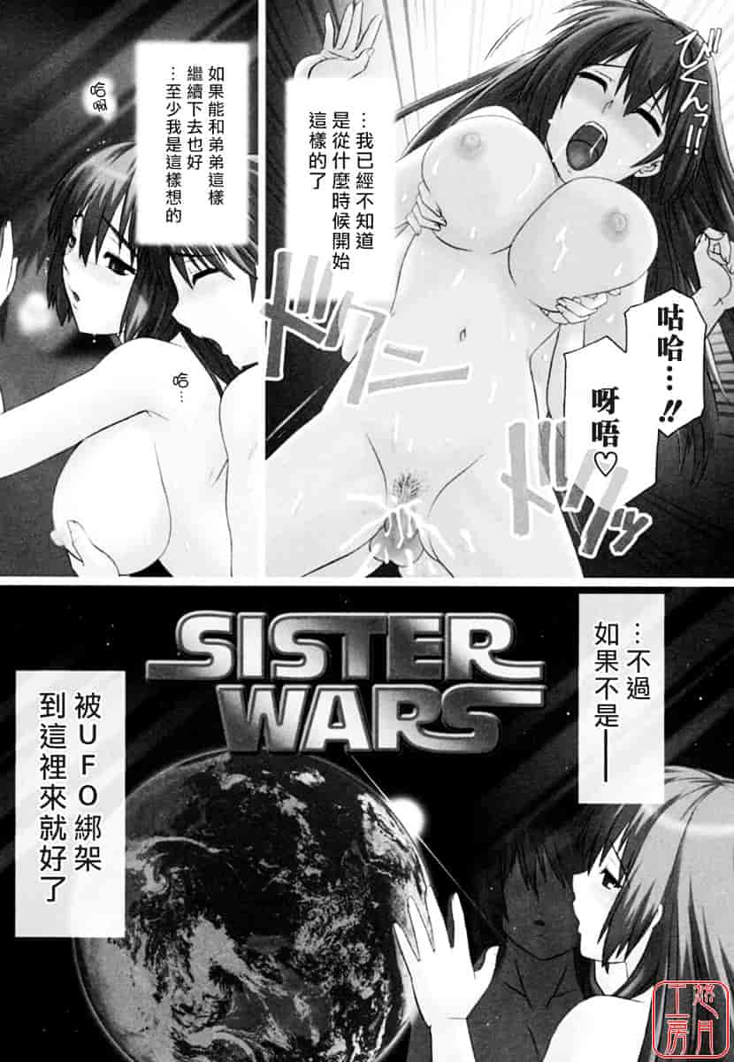 [つつみあかり] 姉の媚乳_第6集