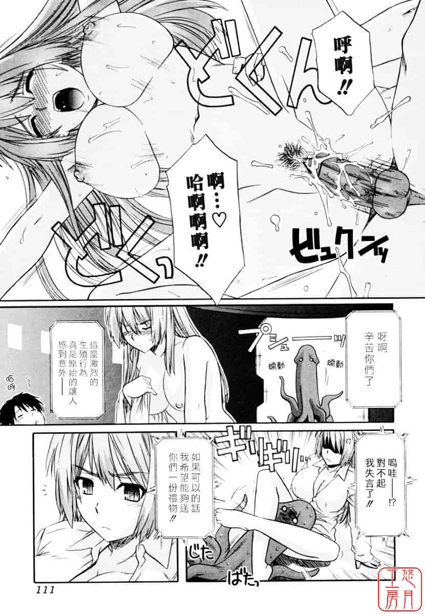 [つつみあかり] 姉の媚乳_第6集