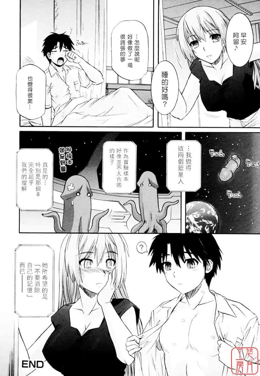 [つつみあかり] 姉の媚乳_第6集