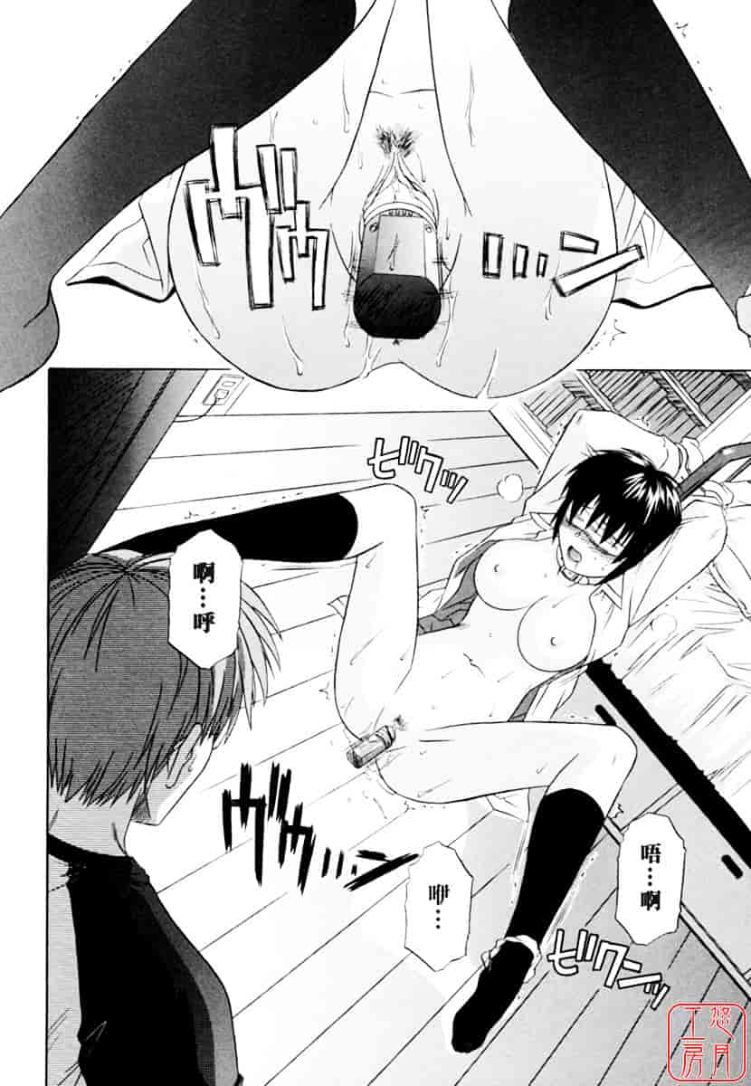 [つつみあかり] 姉の媚乳_第6集