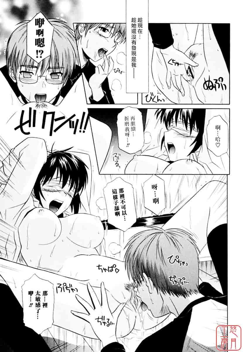 [つつみあかり] 姉の媚乳_第4集