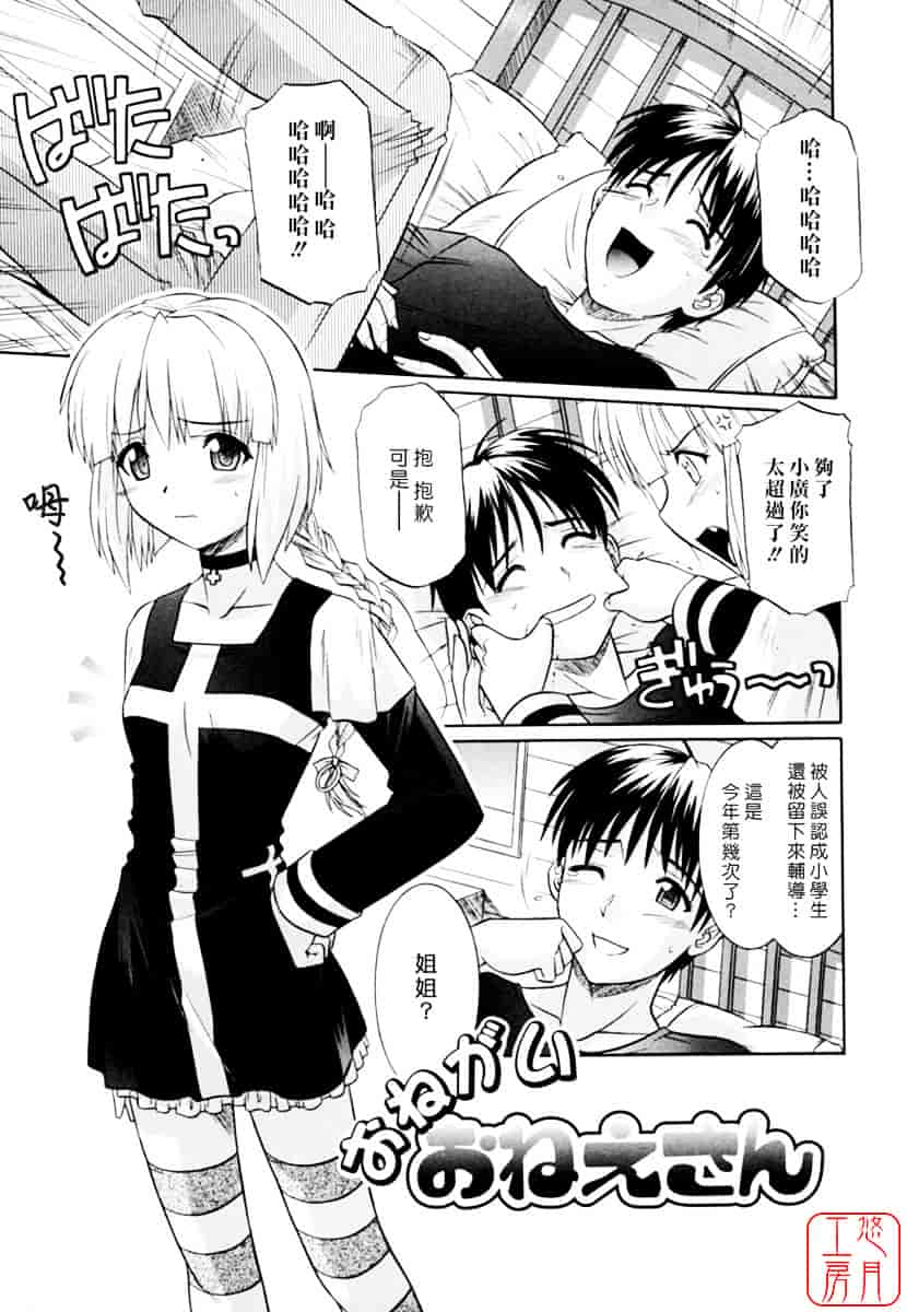[つつみあかり] 姉の媚乳_第4集