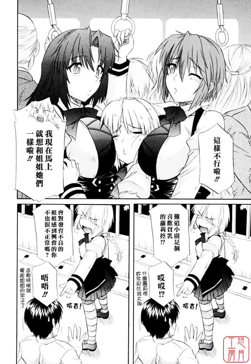 [つつみあかり] 姉の媚乳_第4集