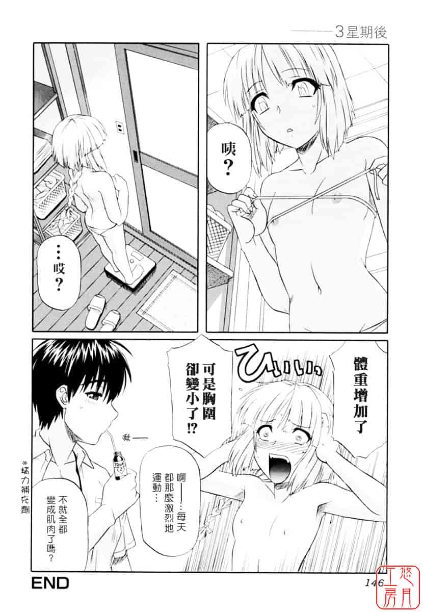 [つつみあかり] 姉の媚乳_第8集