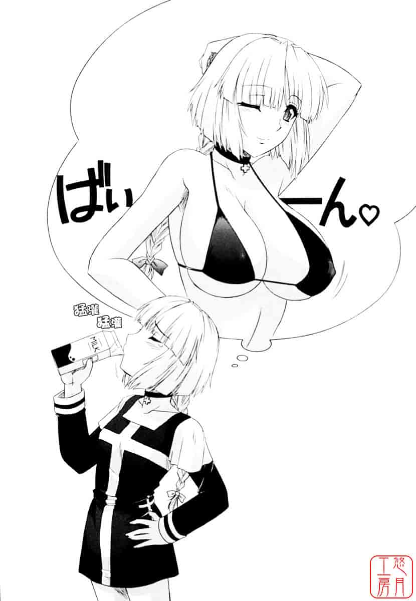 [つつみあかり] 姉の媚乳_第8集