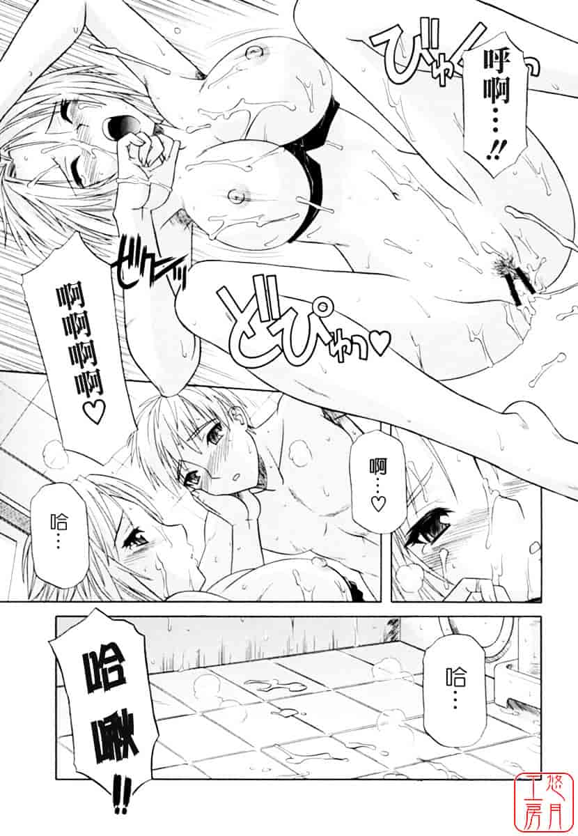 [つつみあかり] 姉の媚乳_第1集
