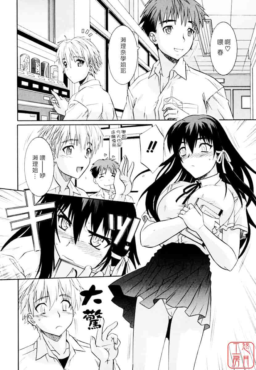 [つつみあかり] 姉の媚乳_第1集